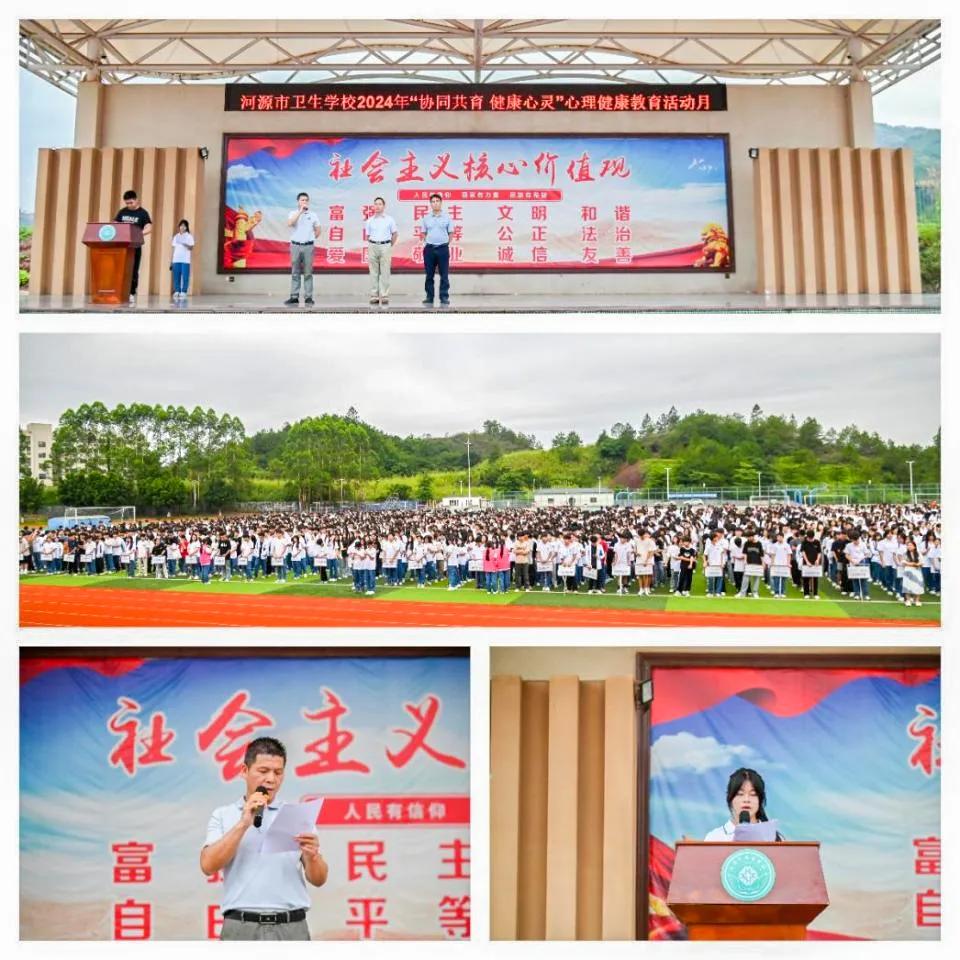協(xié)同共育，健康心靈——我校2024年心理健康教育活動(dòng)月紀(jì)實(shí)(圖1)