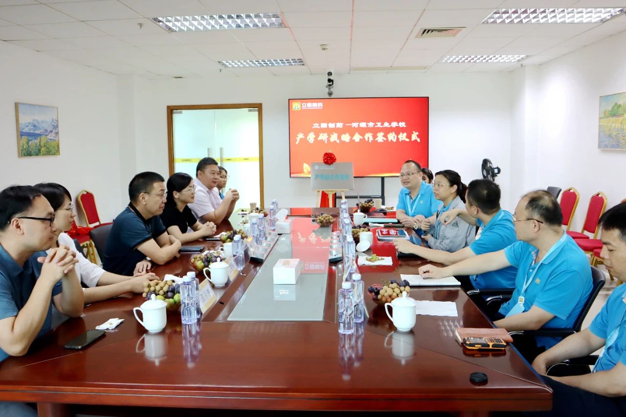產(chǎn)教融合促發(fā)展 校企合作譜新篇——我校與廣東立國制藥產(chǎn)學研合作基地揭牌(圖1)
