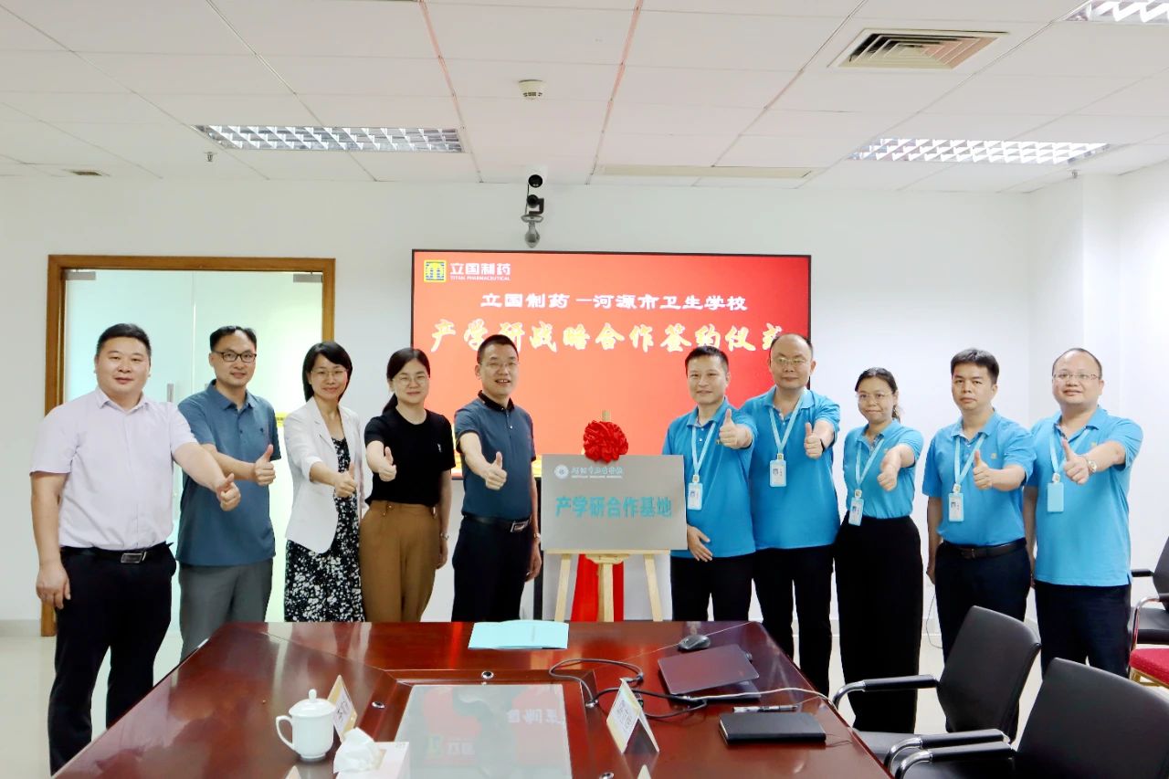 產(chǎn)教融合促發(fā)展 校企合作譜新篇——我校與廣東立國制藥產(chǎn)學研合作基地揭牌(圖4)