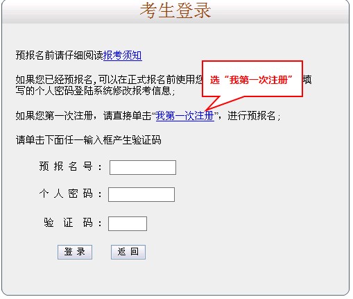 南方醫(yī)藥學(xué)本科報(bào)名流程圖示(圖1)